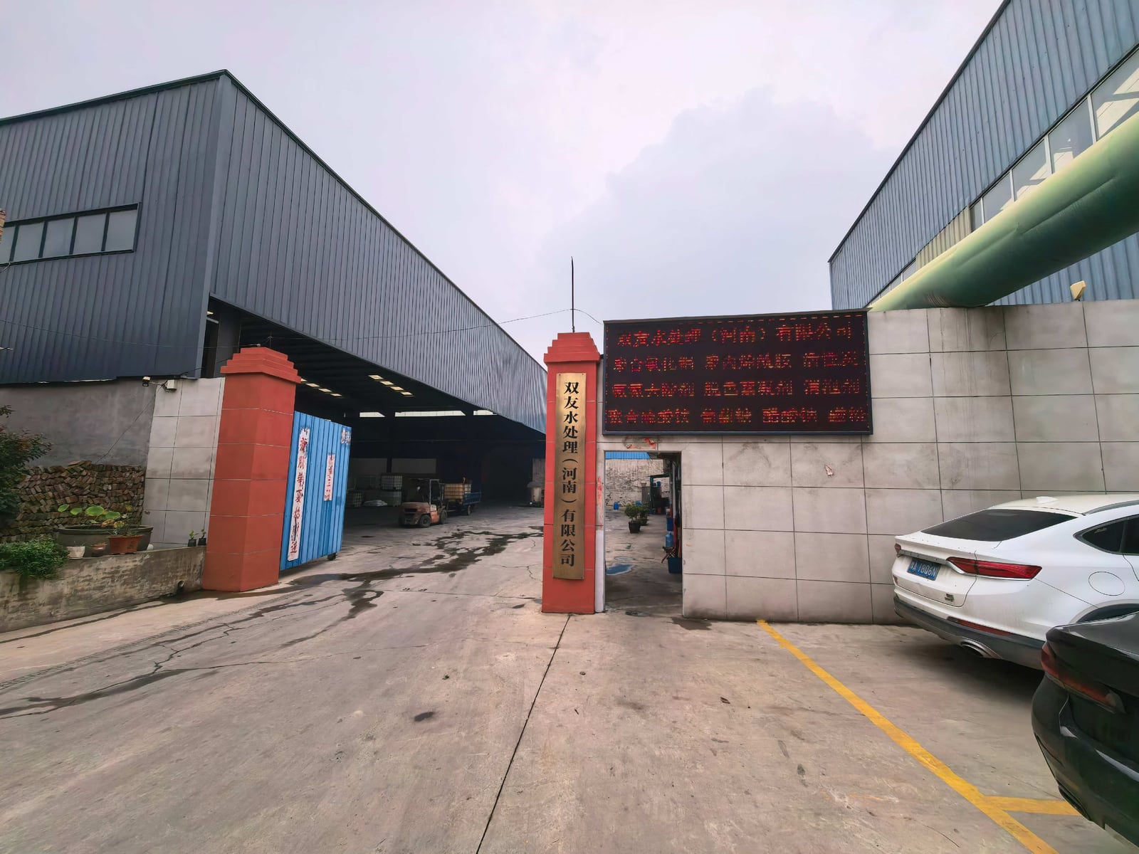 生产与供货现场