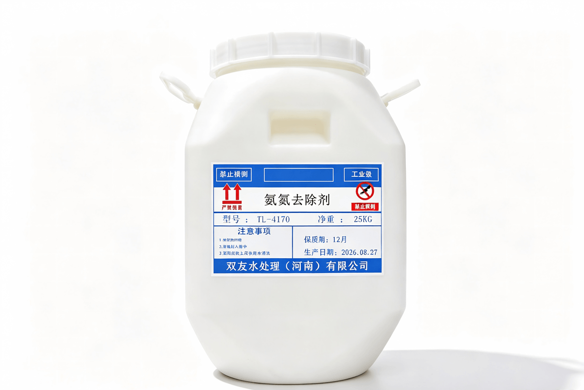 功能性药剂-氨氮去除剂