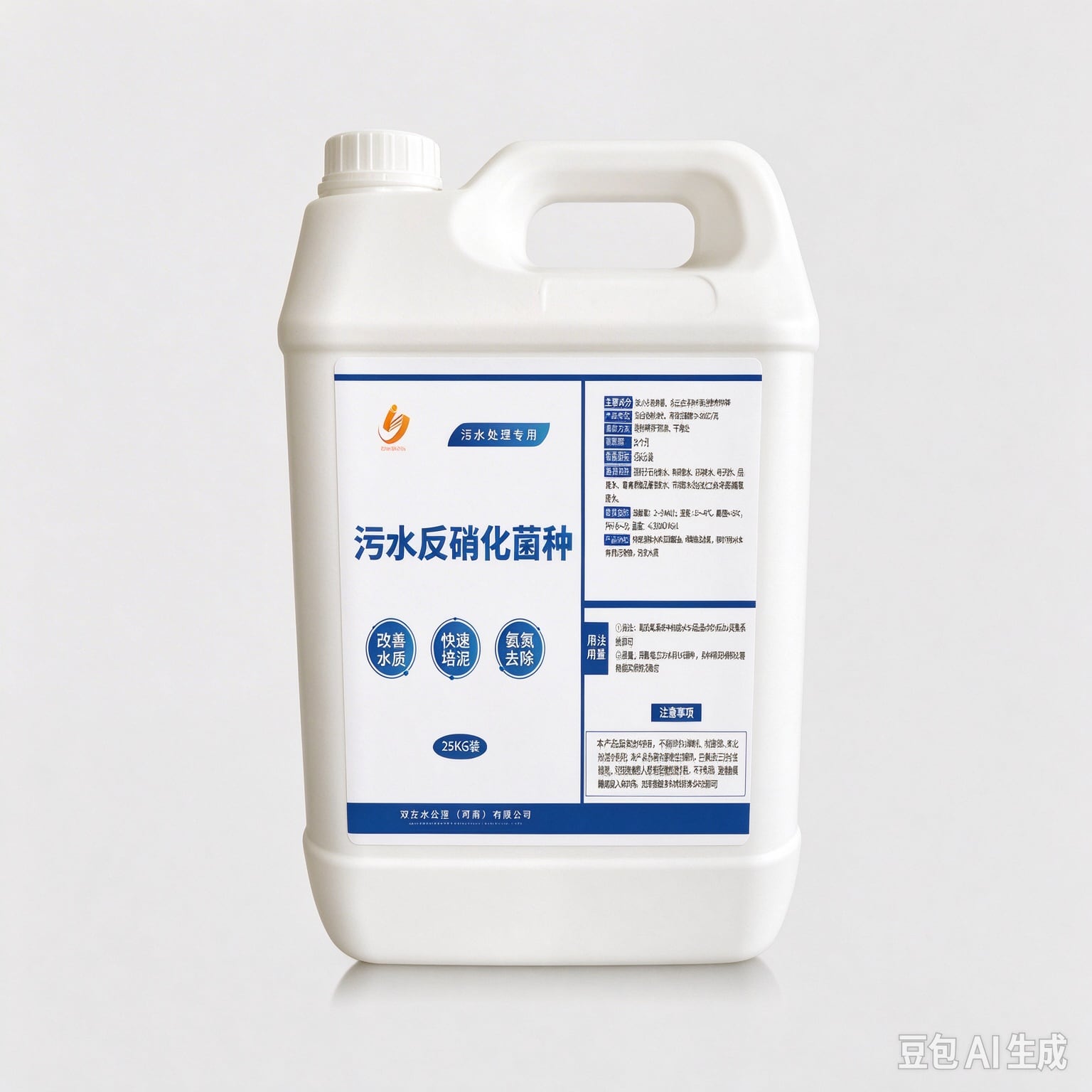 亚硝酸盐去除菌